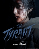 &quot;The Tyrant&quot; - Movie Poster (xs thumbnail)