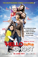 Hellowoo Goseuteu - Singaporean Movie Poster (xs thumbnail)