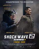 Shock Wave 2 - Malaysian Movie Poster (xs thumbnail)