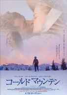 Cold Mountain - Japanese Movie Poster (xs thumbnail)