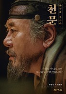 Forbidden Dream - South Korean Movie Poster (xs thumbnail)