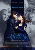 Great Expectations - Russian Movie Poster (xs thumbnail)