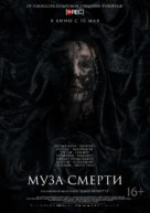 Muse - Russian Movie Poster (xs thumbnail)