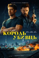 King of Killers - Ukrainian Movie Poster (xs thumbnail)