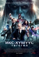 X-Men: Apocalypse - Mongolian Movie Poster (xs thumbnail)