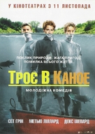 Without A Paddle - Ukrainian Movie Poster (xs thumbnail)