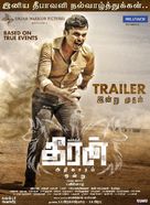 Theeran Adhigaaram Ondru - Indian Movie Poster (xs thumbnail)