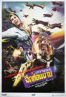 Day of the Dead - Thai Movie Poster (xs thumbnail)
