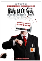 Severance - Taiwanese Movie Poster (xs thumbnail)