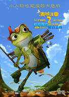 The Frog Kingdom 2: Sub-Zero Mission - Chinese Movie Poster (xs thumbnail)