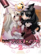 &quot;Kaleid liner Prisma Illya&quot; - Japanese DVD movie cover (xs thumbnail)