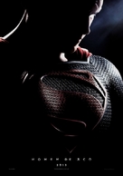 Man of Steel - Portuguese Movie Poster (xs thumbnail)