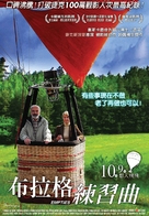 Vratn&egrave; lahve - Taiwanese Movie Poster (xs thumbnail)