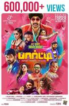 Party - Indian Movie Poster (xs thumbnail)