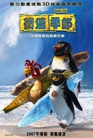 Surf&#039;s Up - Taiwanese poster (xs thumbnail)