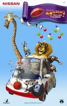 Madagascar 3: Europe&#039;s Most Wanted - Japanese Movie Poster (xs thumbnail)