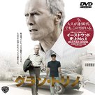 Gran Torino - Japanese Blu-Ray movie cover (xs thumbnail)