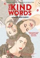 The Kind Words - Israeli Movie Poster (xs thumbnail)