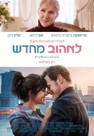 Love Again - Israeli Movie Poster (xs thumbnail)