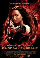 The Hunger Games: Catching Fire - Bulgarian Movie Poster (xs thumbnail)