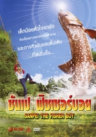 Tsurikichi Sanpei - Thai Movie Cover (xs thumbnail)