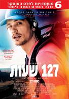 127 Hours - Israeli Movie Poster (xs thumbnail)