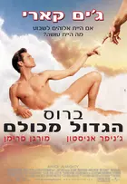 Bruce Almighty Poster