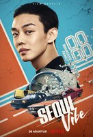 Seoul Daejakjeon - Indonesian Movie Poster (xs thumbnail)