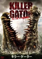 Alligator X - Japanese DVD movie cover (xs thumbnail)