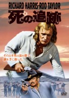 The Deadly Trackers - Japanese DVD movie cover (xs thumbnail)