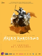 Kumonosu j&ocirc; - French Movie Poster (xs thumbnail)