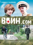 Voin.com - Russian Movie Poster (xs thumbnail)
