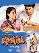 Koshish - Indian Movie Cover (xs thumbnail)