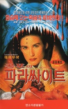 Parasite - South Korean VHS movie cover (xs thumbnail)