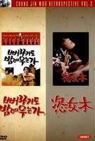 Janyeo-mok - South Korean Movie Cover (xs thumbnail)