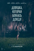 Fear of Rain - Russian Movie Poster (xs thumbnail)