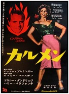 Carmen Jones - Japanese Movie Poster (xs thumbnail)
