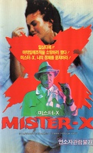 Mister X - South Korean VHS movie cover (xs thumbnail)
