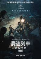 Train to Busan 2 - Taiwanese Movie Poster (xs thumbnail)