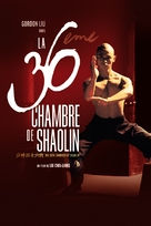 Shao Lin san shi liu fang - French DVD movie cover (xs thumbnail)