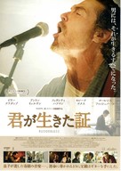 Rudderless - Japanese Movie Poster (xs thumbnail)