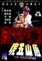 Tong San ng foo - Hong Kong Movie Cover (xs thumbnail)