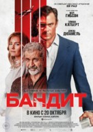 Bandit - Russian Movie Poster (xs thumbnail)