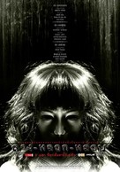 Black Night - Thai Movie Poster (xs thumbnail)