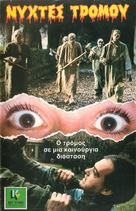 Zombi 3 - Greek VHS movie cover (xs thumbnail)