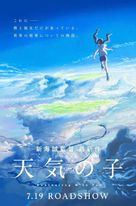 Weathering with You - Japanese Movie Poster (xs thumbnail)