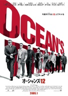 Ocean&#039;s Twelve - Japanese Movie Poster (xs thumbnail)