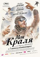 Ma loute - Ukrainian Movie Poster (xs thumbnail)