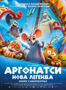 Pattie et la col&egrave;re de Pos&eacute;idon - Ukrainian Movie Poster (xs thumbnail)