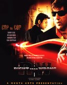 Right Ya Wrong - Indian Movie Poster (xs thumbnail)